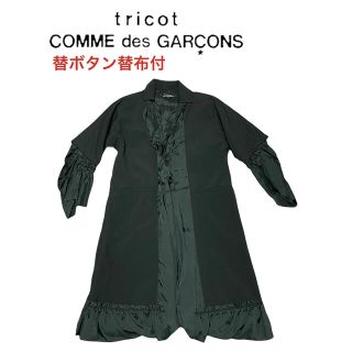 コム デ ギャルソン(COMME des GARCONS) スプリングコート(レディース