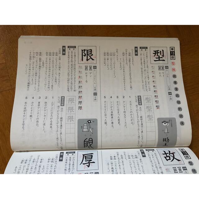 四谷大塚　予習シリーズ　 漢字とことば 4年下 エンタメ/ホビーの本(語学/参考書)の商品写真