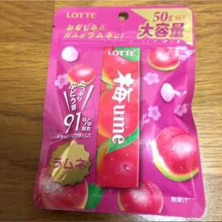 ロッテ　梅ラムネ　50g 1個(菓子/デザート)