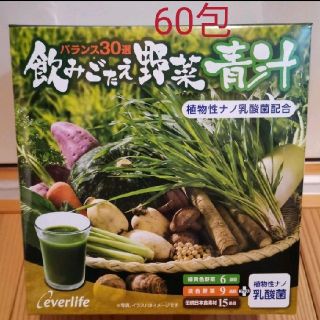 エバーライフ　飲みごたえ野菜青汁　60包(青汁/ケール加工食品)