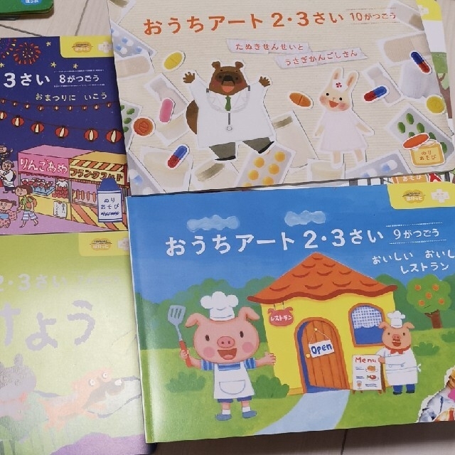 Benesse(ベネッセ)のこどもちゃれんじ　ぽけっと　2歳　3歳児用　2017年 エンタメ/ホビーの本(絵本/児童書)の商品写真