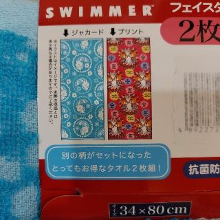 スイマー(SWIMMER)のSWIMMER フェイスタオル　２枚組(タオル)