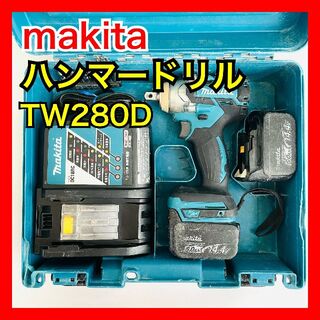 マキタ(Makita)の3連休10％オフセール!!【おまけ付き】マキタ　インパクトレンチ　TW280D　(メンテナンス用品)
