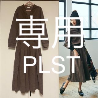 プラステ(PLST)のPLST ウォッシャブル コーデュロイワンピ(ロングワンピース/マキシワンピース)