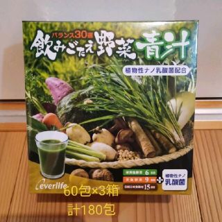 エバーライフ　飲みごたえ野菜青汁　60包×3箱(青汁/ケール加工食品)