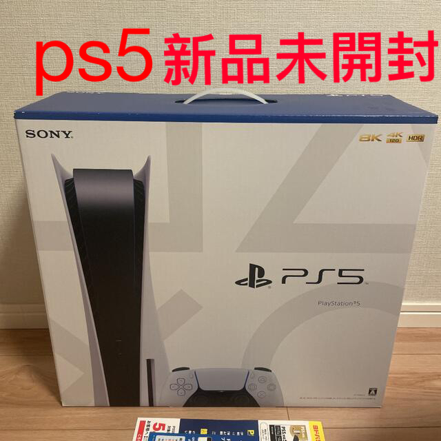 SONY PlayStation5 CF1-1100A01 通常版 新品 未開封