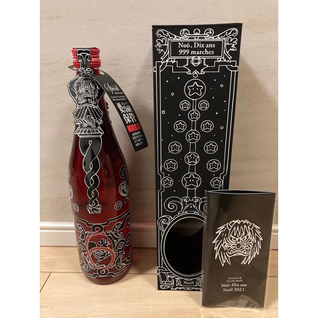 新政 No.6 にるがめ 空瓶 限定グッズ レア 飲料/酒 日本酒 www