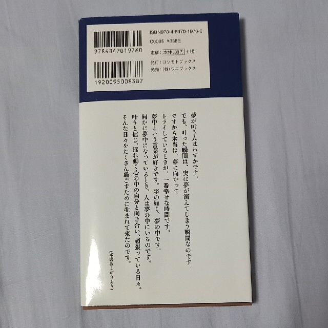 島田紳助１００の言葉 エンタメ/ホビーの本(その他)の商品写真