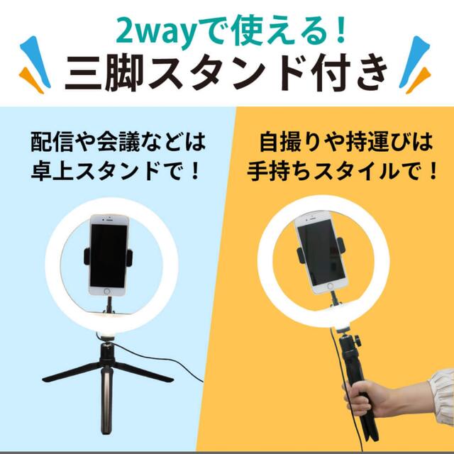 リングライト　スタンド スマホ/家電/カメラのカメラ(ストロボ/照明)の商品写真