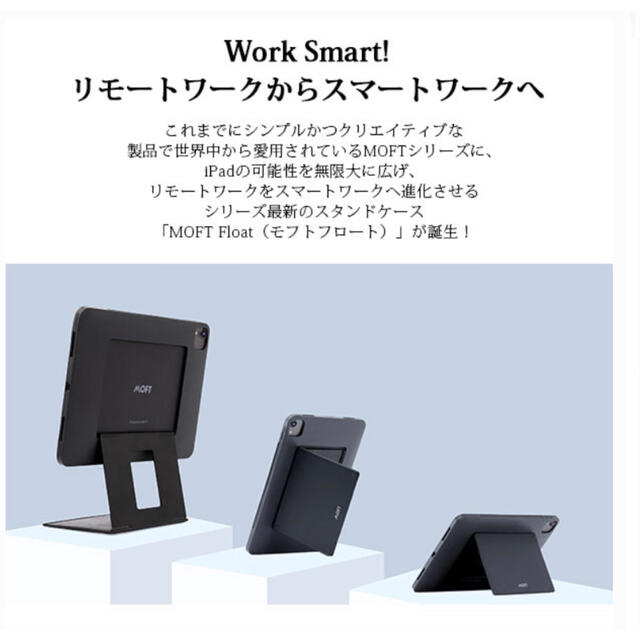 iPadケース スタンド MOFT タブレットスタンド スマホ/家電/カメラのスマホアクセサリー(iPadケース)の商品写真