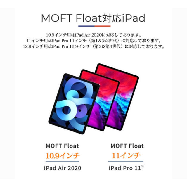 iPadケース スタンド MOFT タブレットスタンド スマホ/家電/カメラのスマホアクセサリー(iPadケース)の商品写真