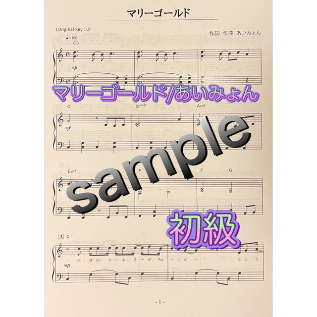 ピアノ楽譜9曲 楽器のスコア/楽譜(ポピュラー)の商品写真