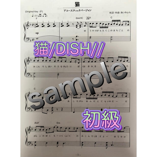 ピアノ楽譜9曲 楽器のスコア/楽譜(ポピュラー)の商品写真