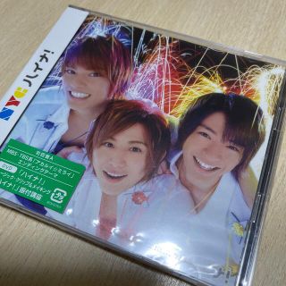 ジャニーズ(Johnny's)の【新品・未開封】NYC  ハイナ！ 【DVD付・初回盤A】(ポップス/ロック(邦楽))