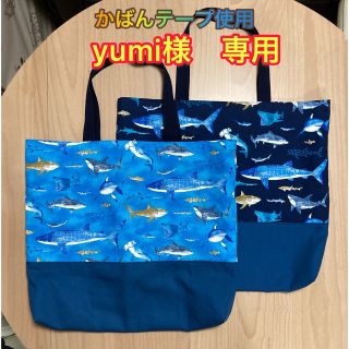 yumi 専用(外出用品)