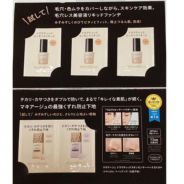 SHISEIDO (資生堂)(シセイドウ)のマキアージュ ドラマティックエッセンスリキッド オークル20(25ml) コスメ/美容のベースメイク/化粧品(ファンデーション)の商品写真