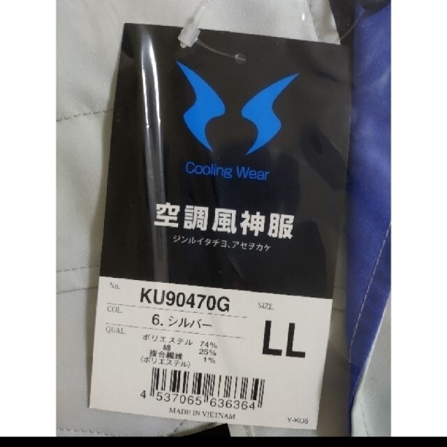 KU90470 ブル色 LL寸ー 、KU90470G  シルバー色 LL寸 メンズのジャケット/アウター(ブルゾン)の商品写真