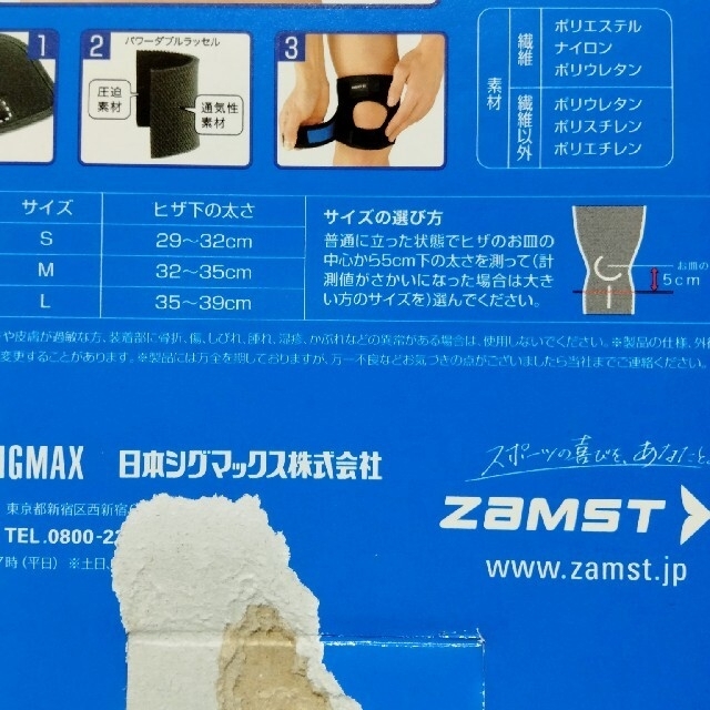 ZAMST(ザムスト)のヒザサポーター ザムストJK-1 Mサイズ スポーツ/アウトドアのスポーツ/アウトドア その他(その他)の商品写真