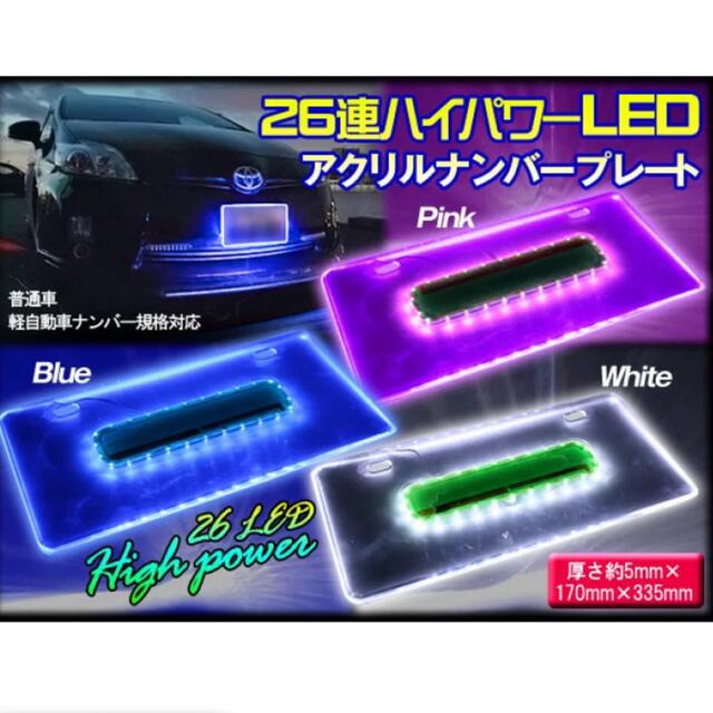 ライセンス ランプ Led ナンバー灯 ナンバーフレーム カー用品 自動車の通販 By ゆう S Shop ラクマ