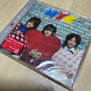 ジャニーズ(Johnny's)の【新品・未開封】NYC  よく遊びよく学べ 【DVD付・初回盤】(ポップス/ロック(邦楽))