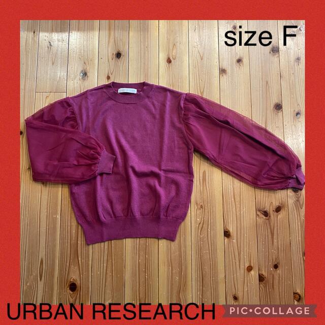 URBAN RESEARCH(アーバンリサーチ)のURBANRESEARCH  レディース　チュールスリーブニット レディースのトップス(ニット/セーター)の商品写真