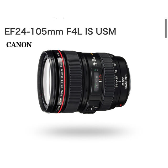 最安値】canon EF24-105mm F4L IS USM キャノン-