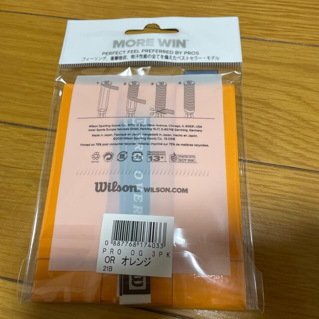 wilson(ウィルソン)のウィルソン　グリップ スポーツ/アウトドアのスポーツ/アウトドア その他(バドミントン)の商品写真