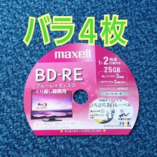 マクセル(maxell)のBD-RE　ブルーレイディスク　録画用　4枚(その他)
