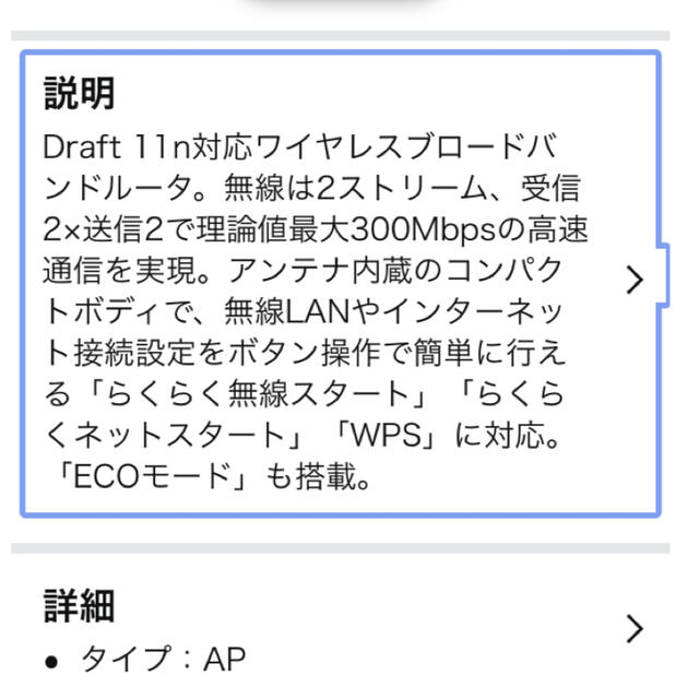 NEC(エヌイーシー)のNEC  USBスティックセット  PA-WR8150N/NU スマホ/家電/カメラのスマホ/家電/カメラ その他(その他)の商品写真