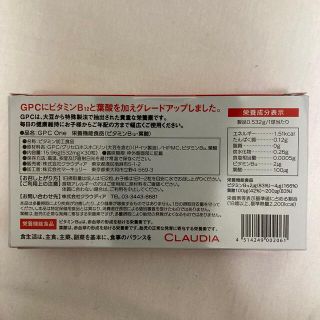 GPCワン GPC1 30カプセル 2箱セットの通販 by まぉ's shop|ラクマ