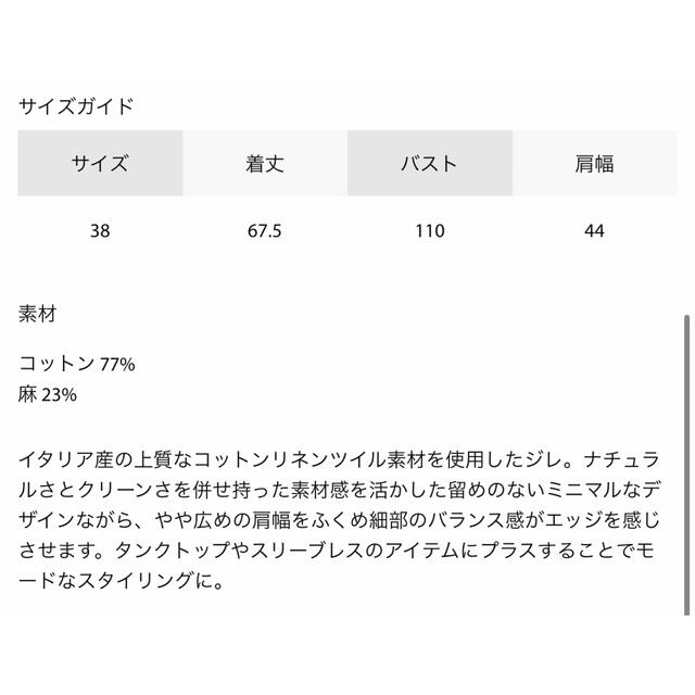 22SS SACRA  コットンリネン　ジレ