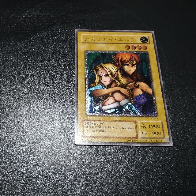 遊戯王 ヂェミナイ・エルフ レリーフ BC-34