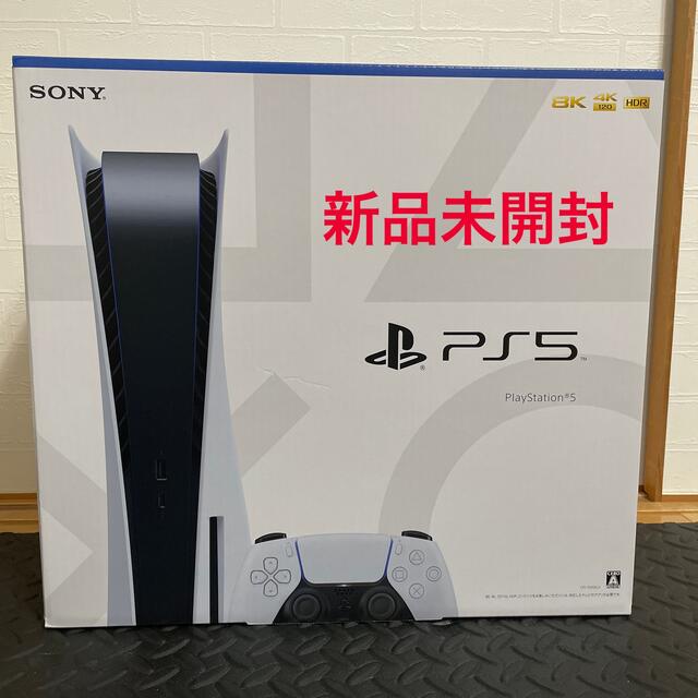 【新品未開封】PS5 本体 CFI-1100A01 家庭用ゲーム機本体