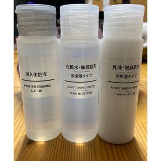 ムジルシリョウヒン(MUJI (無印良品))の無印良品　化粧水/乳液（敏感肌用/高保湿タイプ）+導入化粧水(化粧水/ローション)