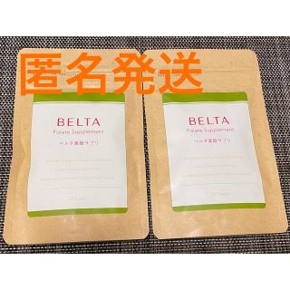 ベルタ葉酸サプリ 120粒 BELTA(新品未開封×2袋) (その他)