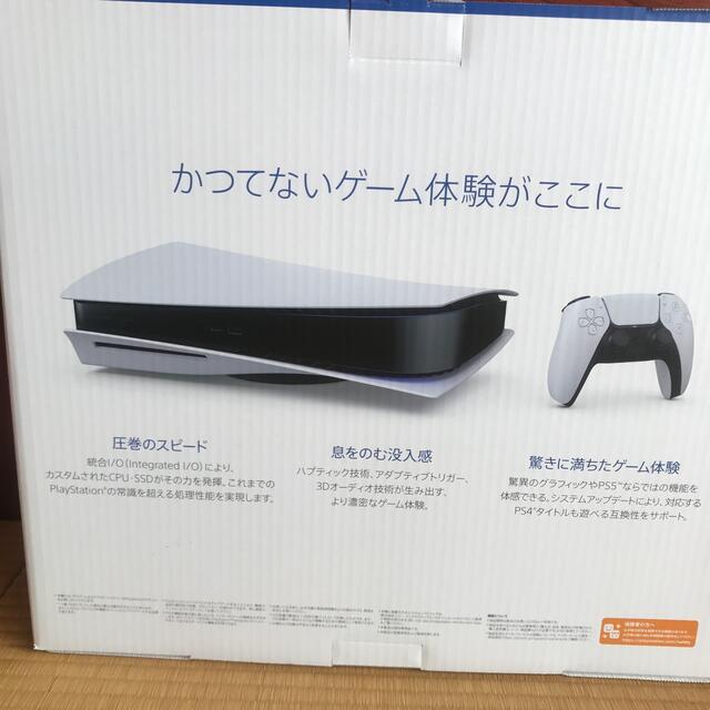 SONY PlayStation5 CFI-1100A01  PS5本体ゲーム機