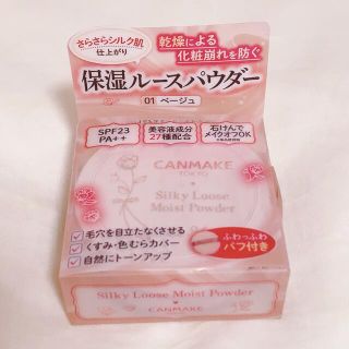 キャンメイク(CANMAKE)のCANMAKE 保湿ルースパウダー(フェイスパウダー)