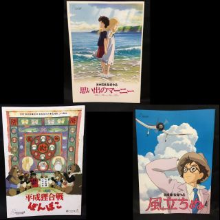 【単品可】スタジオジブリ　映画パンフレットセット(アニメ)