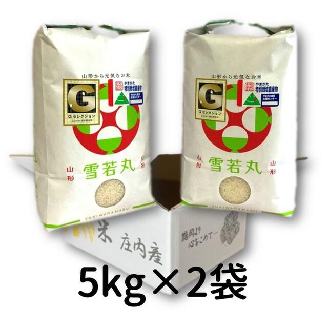 山形県庄内産　雪若丸　白米25kg　Ｇセレクション　特別栽培米