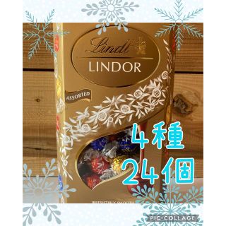 リンツ(Lindt)のホワイトデー　リンツ　リンドール　チョコレート　4種　24個(菓子/デザート)