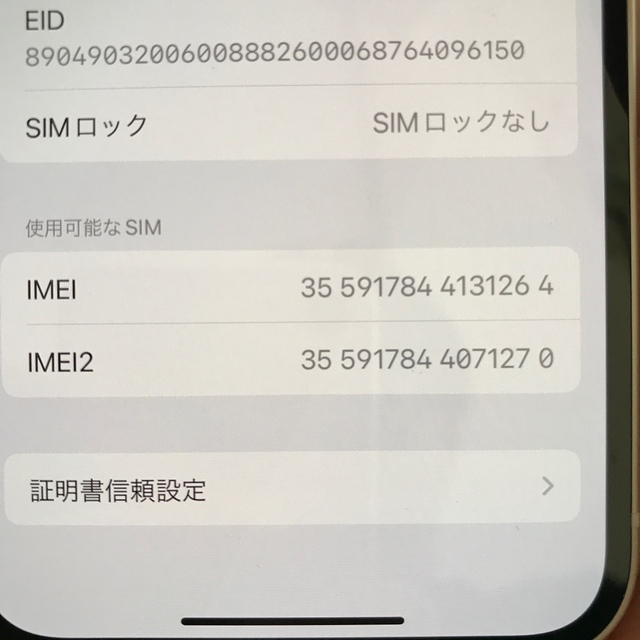 iPhone12 64GB ホワイト 未使用 送料込♪ iPhone12 64GB ホワイト 未使用 送料込♪