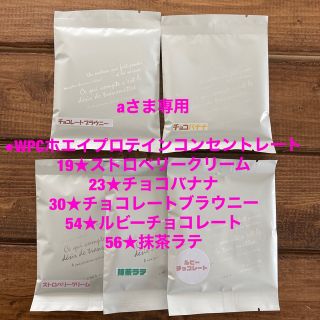 マイプロテイン(MYPROTEIN)のaさま専用【お試し4セット】選べる バニラ ホエイ マイプロテイン 25g(トレーニング用品)