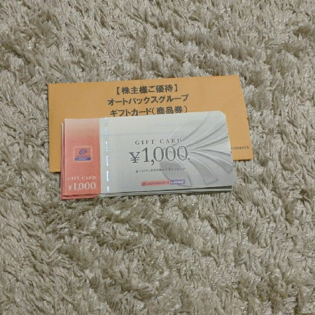 ショッピングオートバックス　３００００円