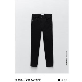 ザラ(ZARA)の【ZARA】スキニーパンツ　ブラック　34サイズ　未使用(スキニーパンツ)