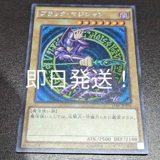 ユウギオウ(遊戯王)の遊戯王　ブラックマジシャン　15axシークレット(シングルカード)