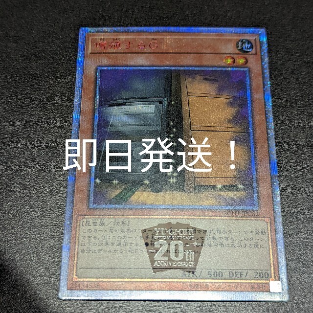 遊戯王　増殖するG　20thシークレット 20thシク