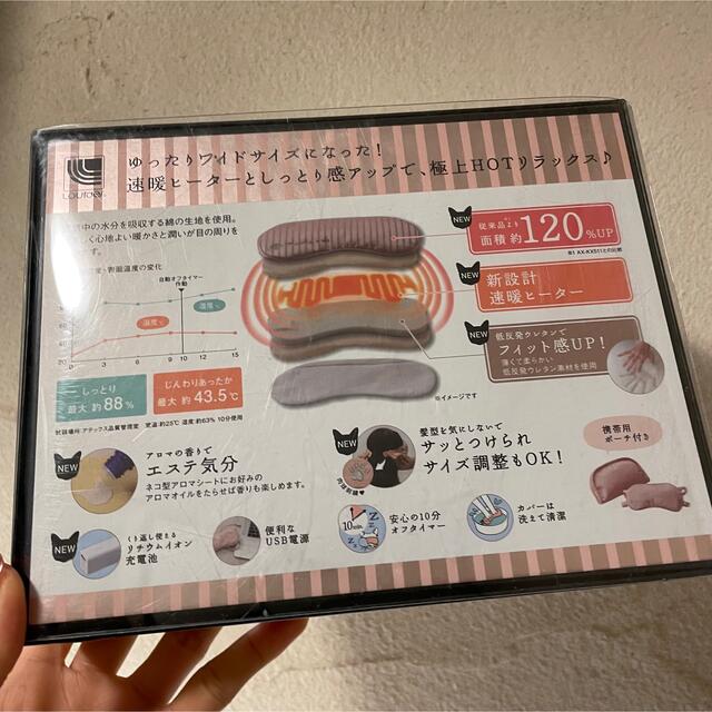 新品未使用　ルルド　めめホットチャージプラス コスメ/美容のボディケア(ボディマッサージグッズ)の商品写真