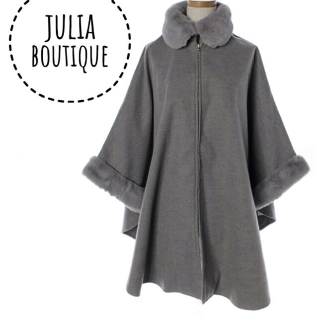 JULIA BOUTIQUE【美品】ファー×襟 ポンチョ アウター