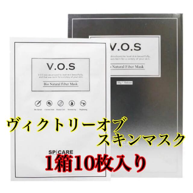 【をコーティ】 VOSマスク ヴィクトリーオブスキンマスク 1箱 V3ファンデーション シリーズ フェイスパ - olcottplastics.com
