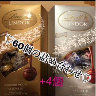 リンツ(Lindt)のリンツ リンドール お好きなフレーバーお詰め致します 64個(菓子/デザート)